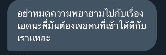 เป็น.วั้น__แท้ banner