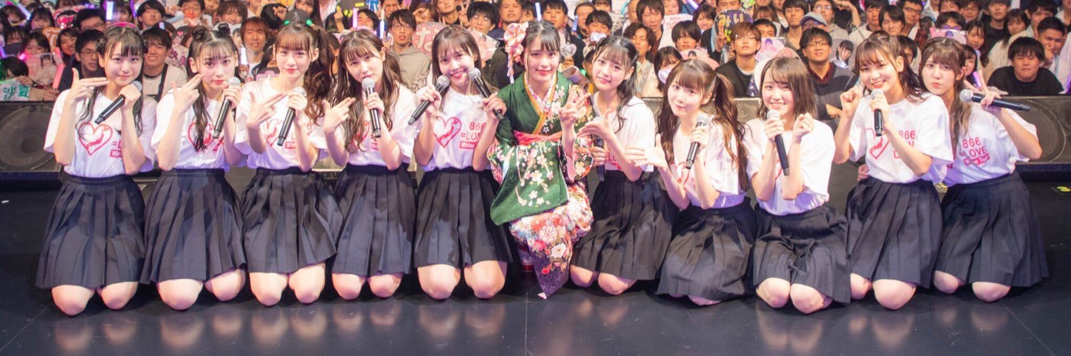やす banner