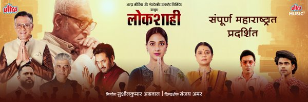 Ultra Marathi Profile Banner