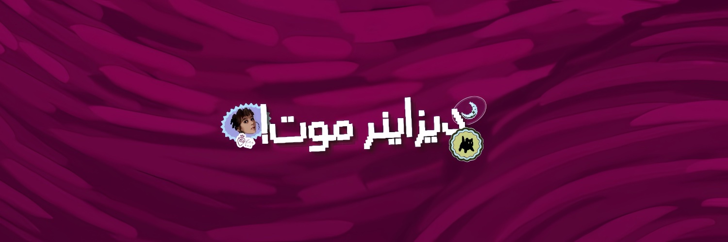 Reema🪩 banner