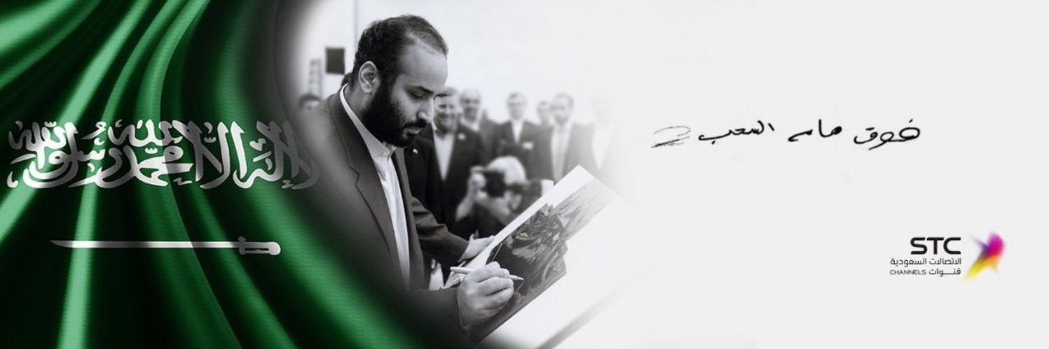 saad alqahtani banner