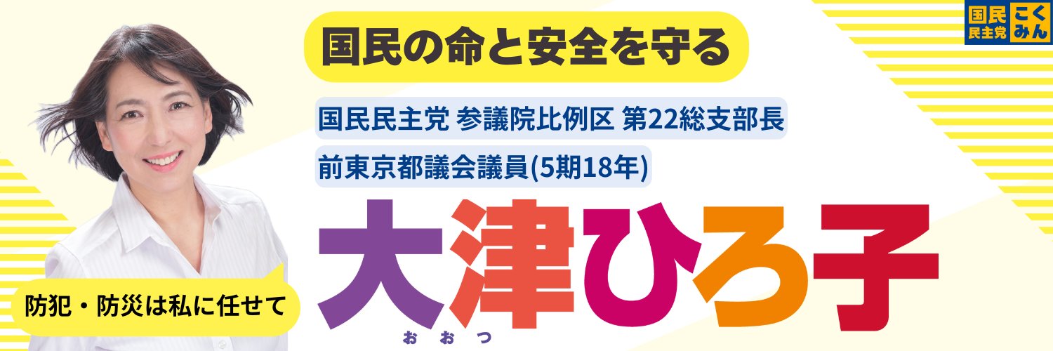 ootsu_hiroko's profile banner image