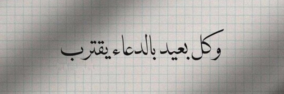 آلحـᯓـڴومهہ𓆰•᭖͜͡ banner