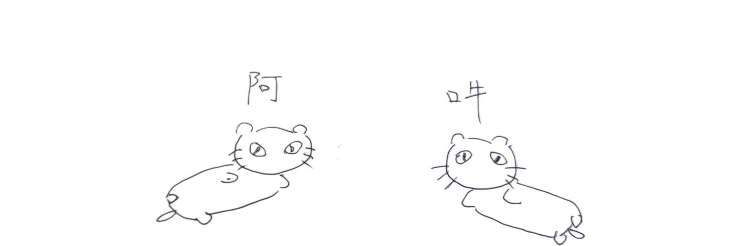 さすらい【拳】 banner