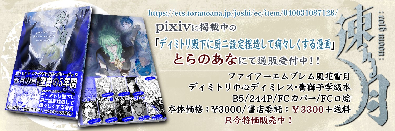 ひさよし💫5/6東１す35bオクバデ叡智漫画制作中 banner