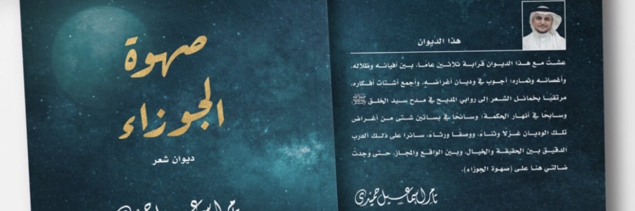 د. تامر إسماعيل حميدي banner