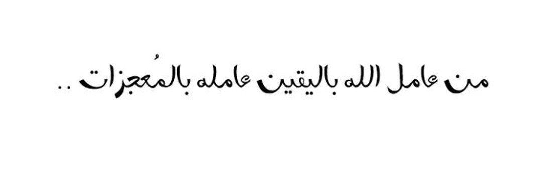 mohammed haj banner