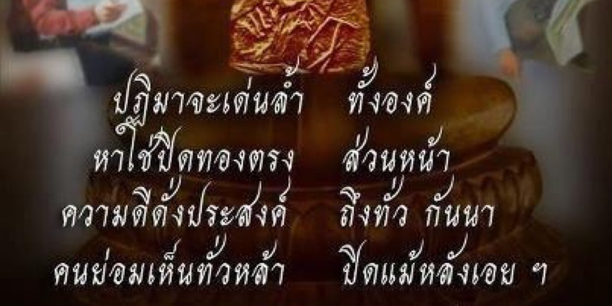 prasong44's profile banner image