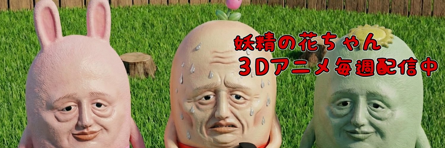 mamezoApp's profile banner image