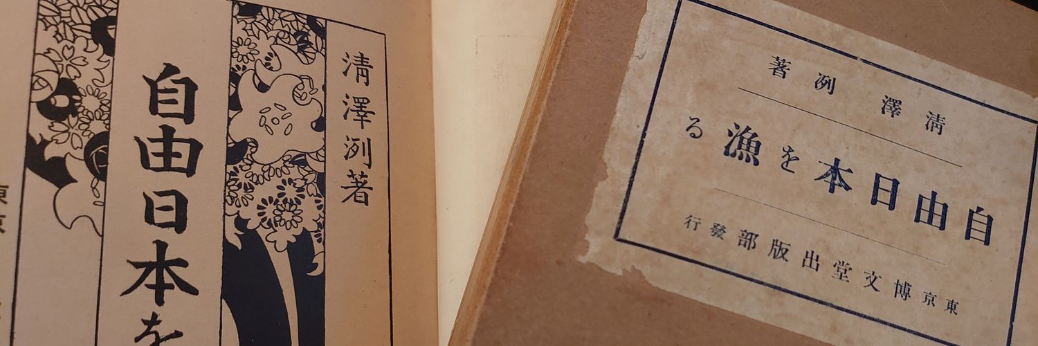 Shinano_Taro's profile banner image