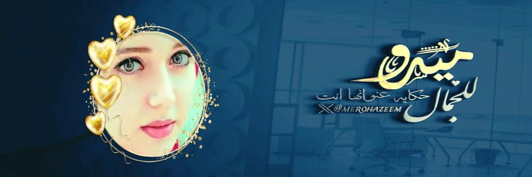 ★𝑴𝑨𝑹𝑾𝑨 𝑯𝑨𝒁𝑬𝑴👑🧜‍♀️ banner