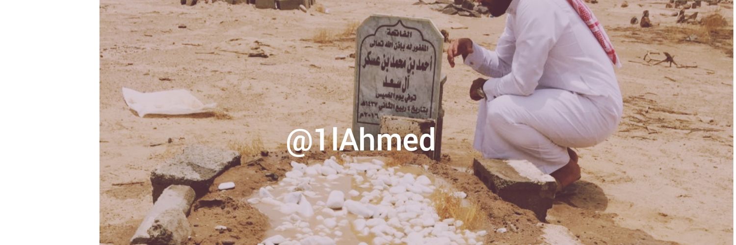 1lAhmed's profile banner image