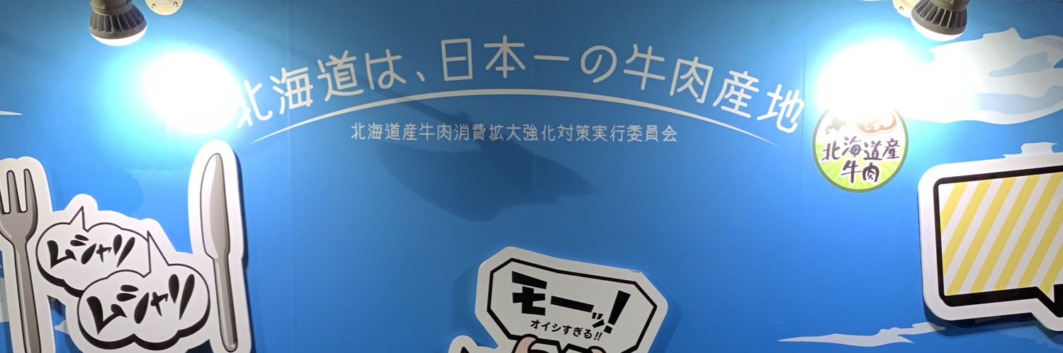 HarukiDaisuke1's profile banner image