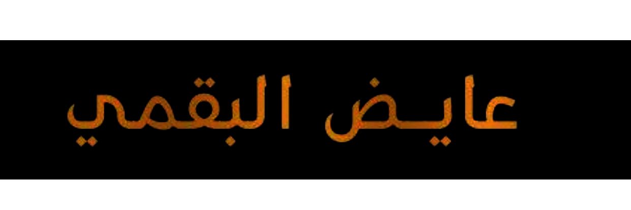 albogmi79's profile banner image