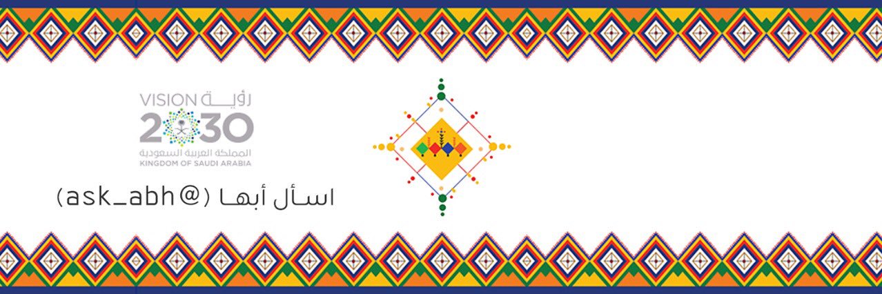 اسال أبها banner