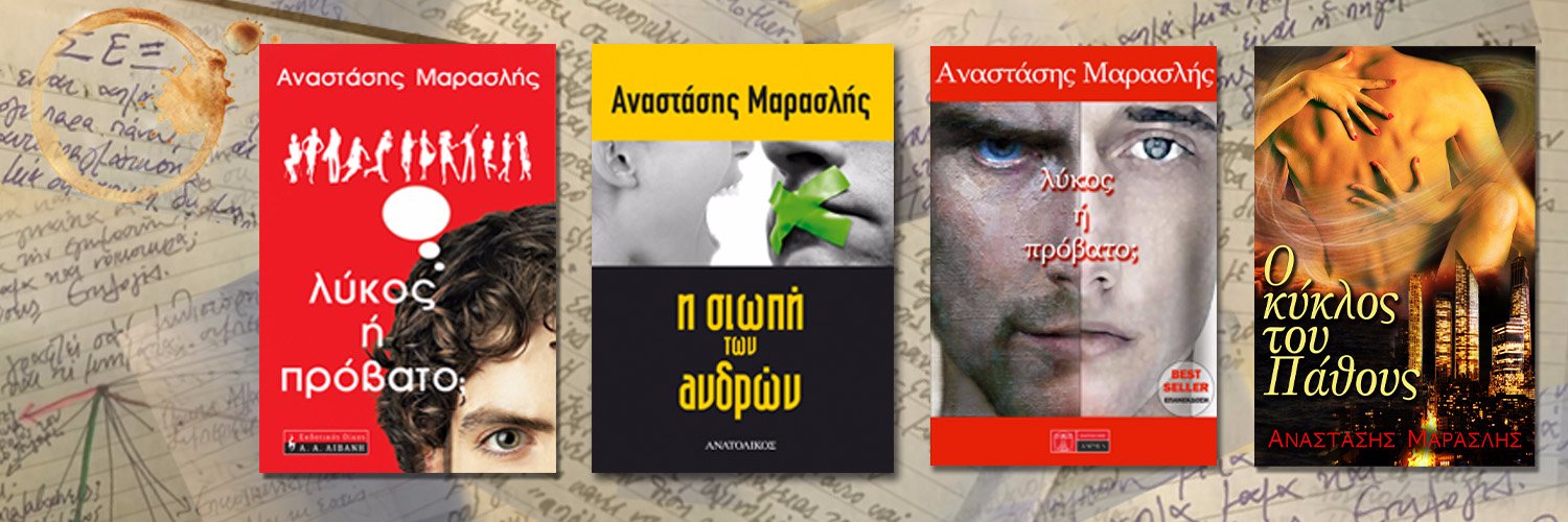 AAMaraslis's profile banner image