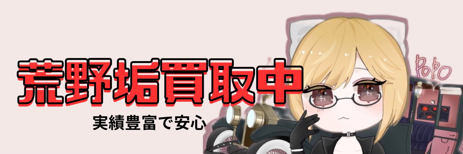 ポポ🔥対応ほぼ01 banner