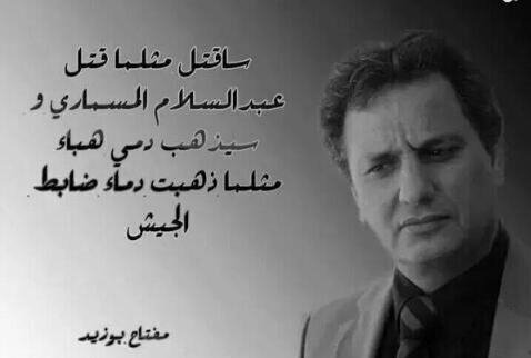 علي الشريف 🇱🇾✌🏻💚12/18 banner