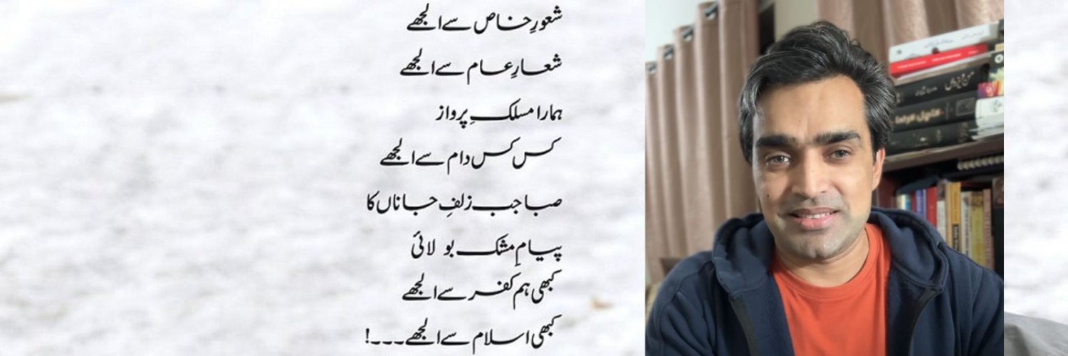 A.Waheed Murad's banner