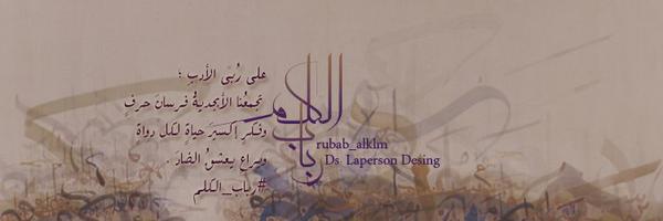 rubab_alklm Profile Banner