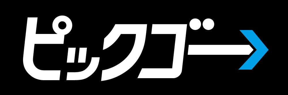 配送プラットフォーム「ピックゴー」【公式】 banner