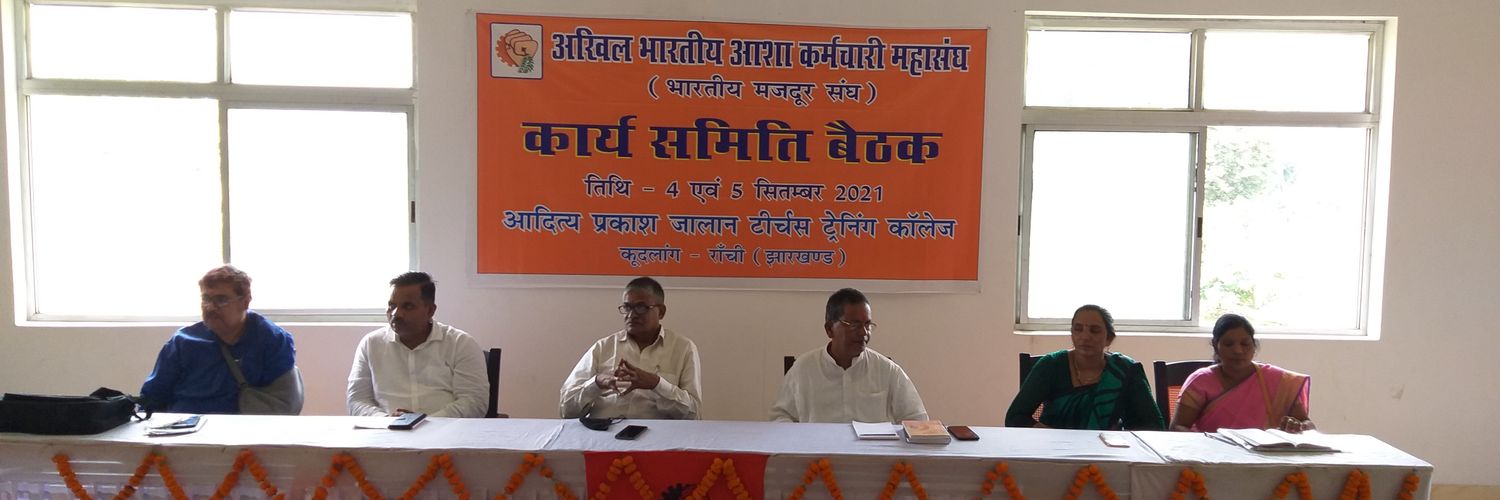 Indu Jha banner