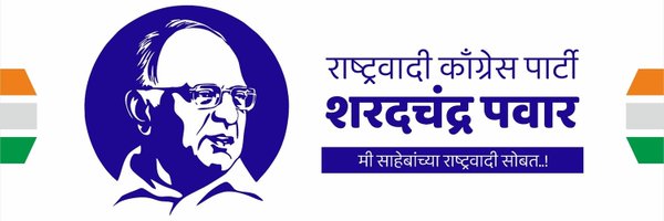 SunilGavhaneNcp Profile Banner