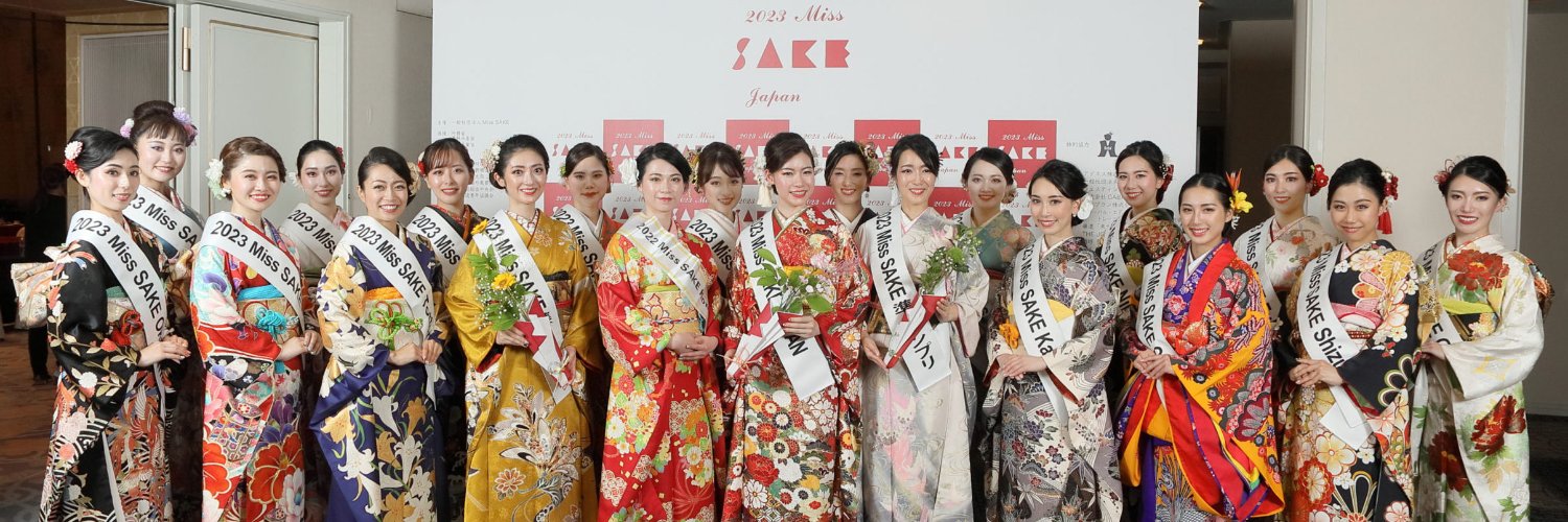 Miss SAKE / ミス日本酒【公式】日本酒・日本文化アンバサダー banner