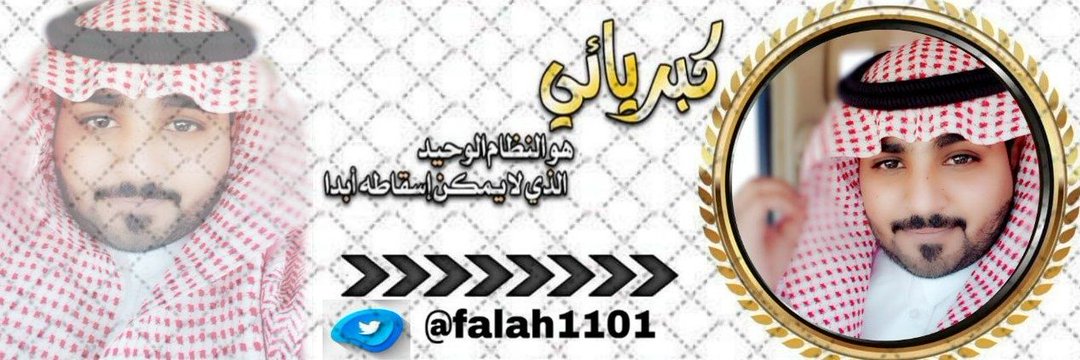 falah1101's profile banner image