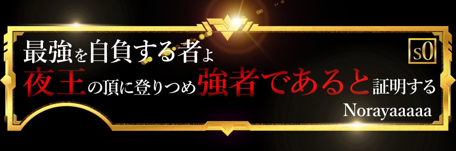 Noranyaaaadayo's profile banner image