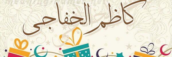 kadhim091's profile banner image