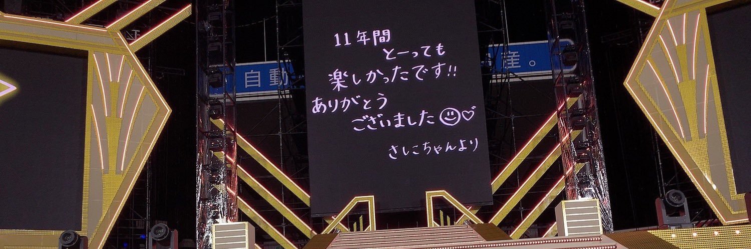 なた banner