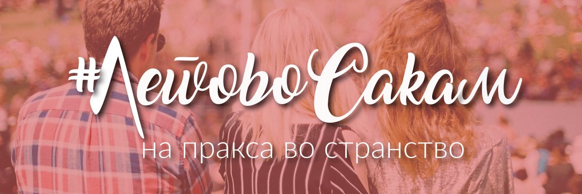 AIESECMacedonia's profile banner image
