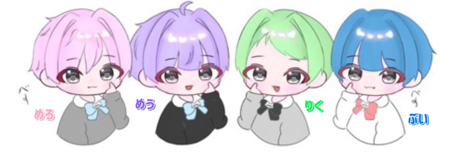 めぅ汰【りとふぁん】 banner