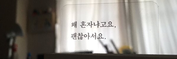 Legendhyuk Profile Banner