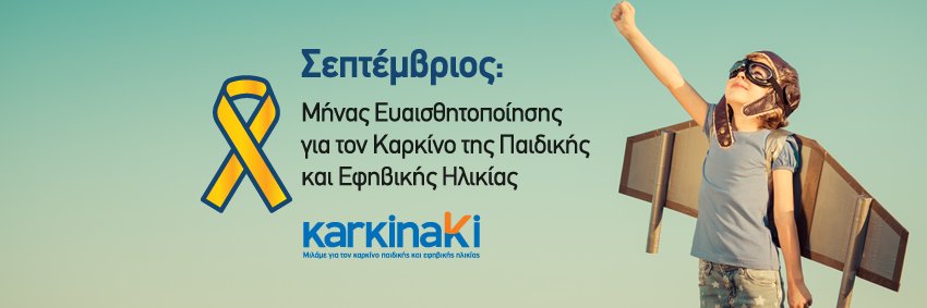 KarkinakiGr's profile banner image