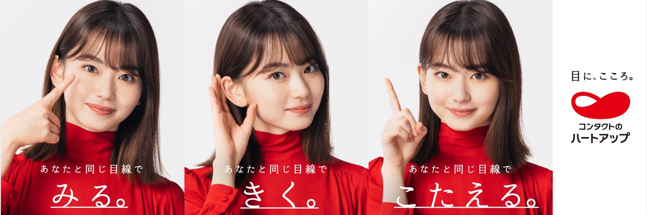 ハートアップ / HeartUp banner