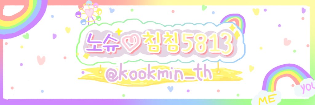 ㅡKOOKMIN♡THㅡ banner