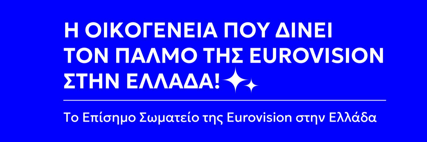 OGAE GREECE banner