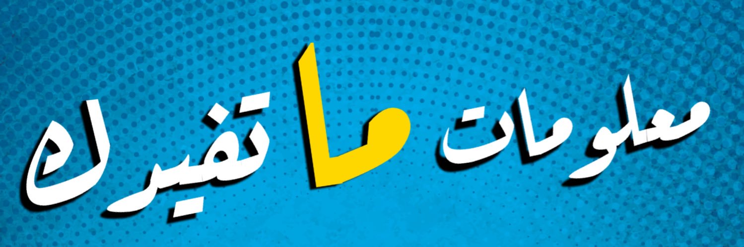 عبدالله النمش ..شخصياً banner