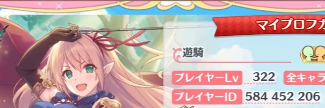 遊騎 -ゆうき- banner