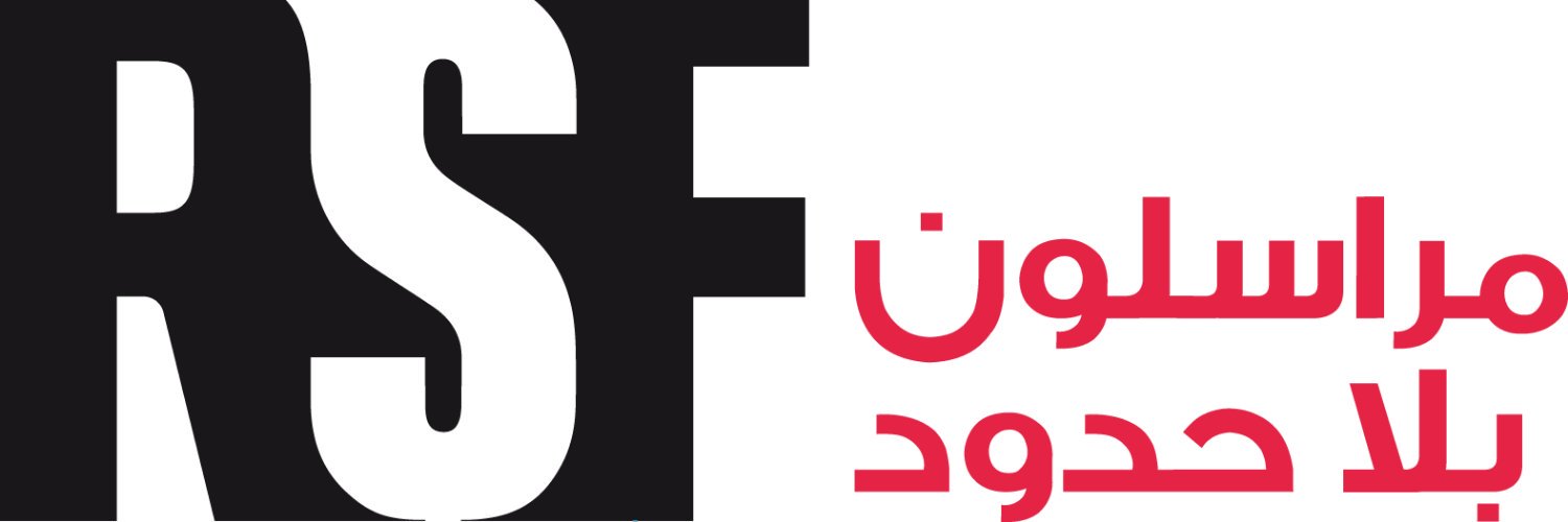 مراسلون بلا حدود banner
