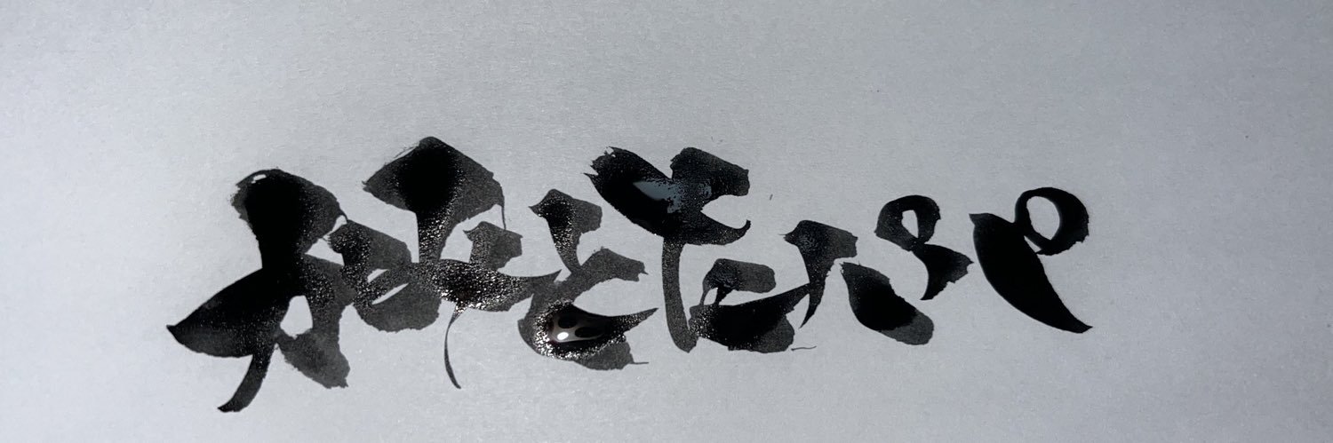 seimu920's profile banner image