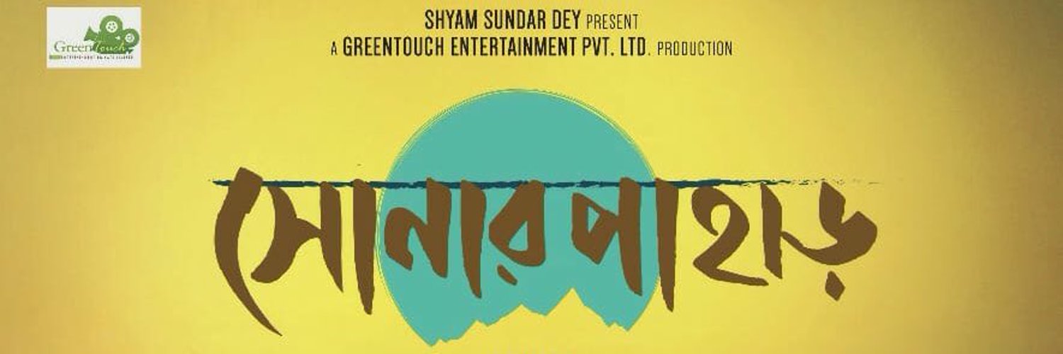 SHYAM SUNDAR DEY Profile Banner