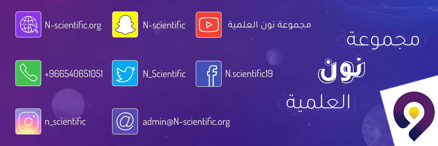 نون العلمية banner