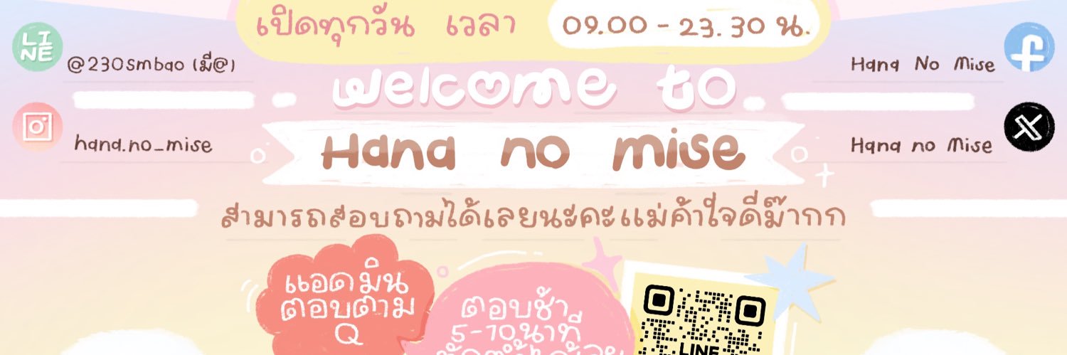 Hana no Mise ☆ banner