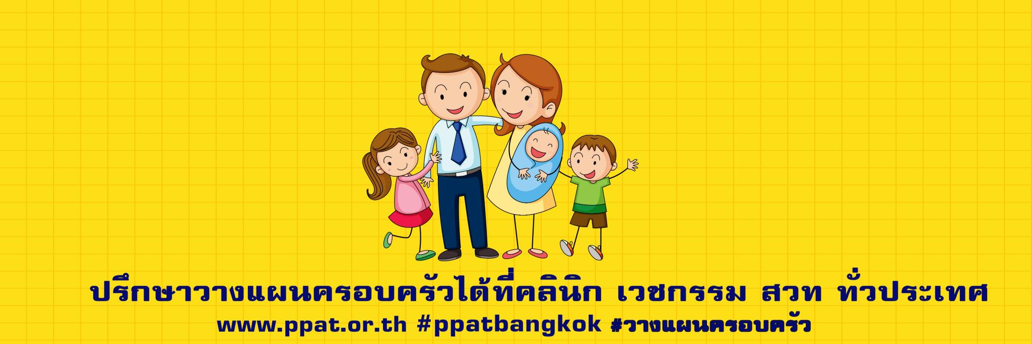 PPATFANCLUB's profile banner image