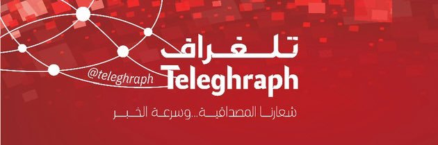 تـلــغــراف banner