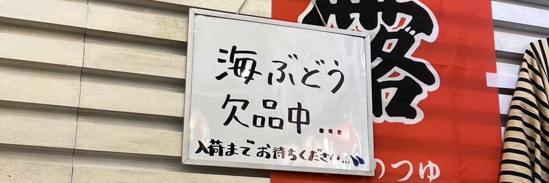 ryo_kitokito's profile banner image