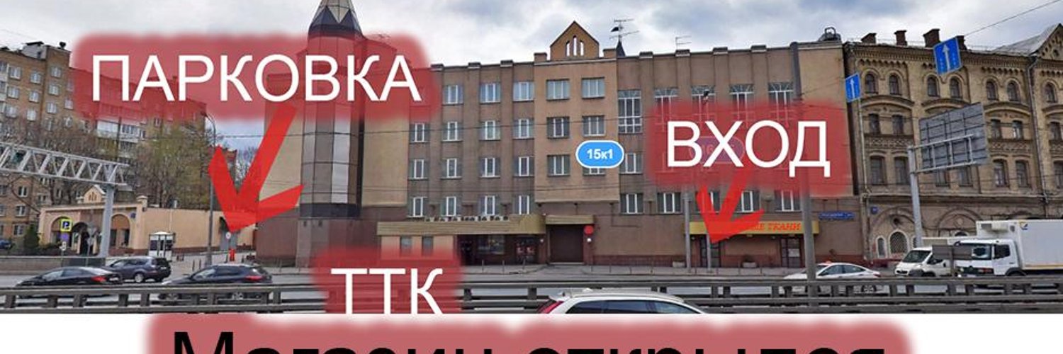Новые ткани спартаковская площадь 16 15с1 фото Новые ткани спартаковская площадь 16 15с1 фото